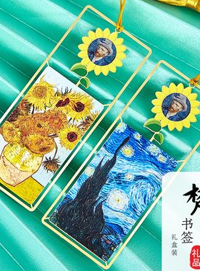 梵高向日葵鸢尾花杏花艺术礼盒
