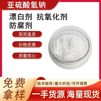 豆芽花生漂白剂防腐剂