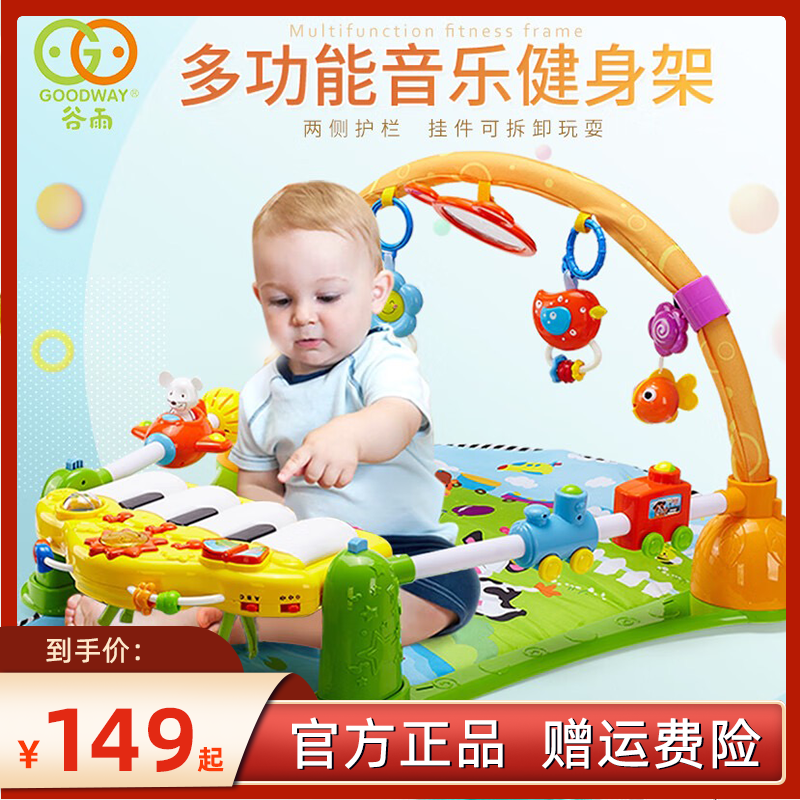 谷雨婴儿玩具宝宝0-3-6-12个月脚踏钢琴健身架器新生婴幼儿玩具