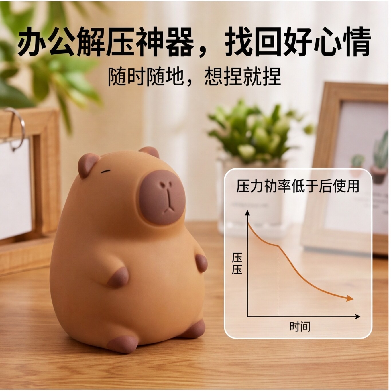 卡皮巴拉吐泡泡慢回弹解压捏捏乐