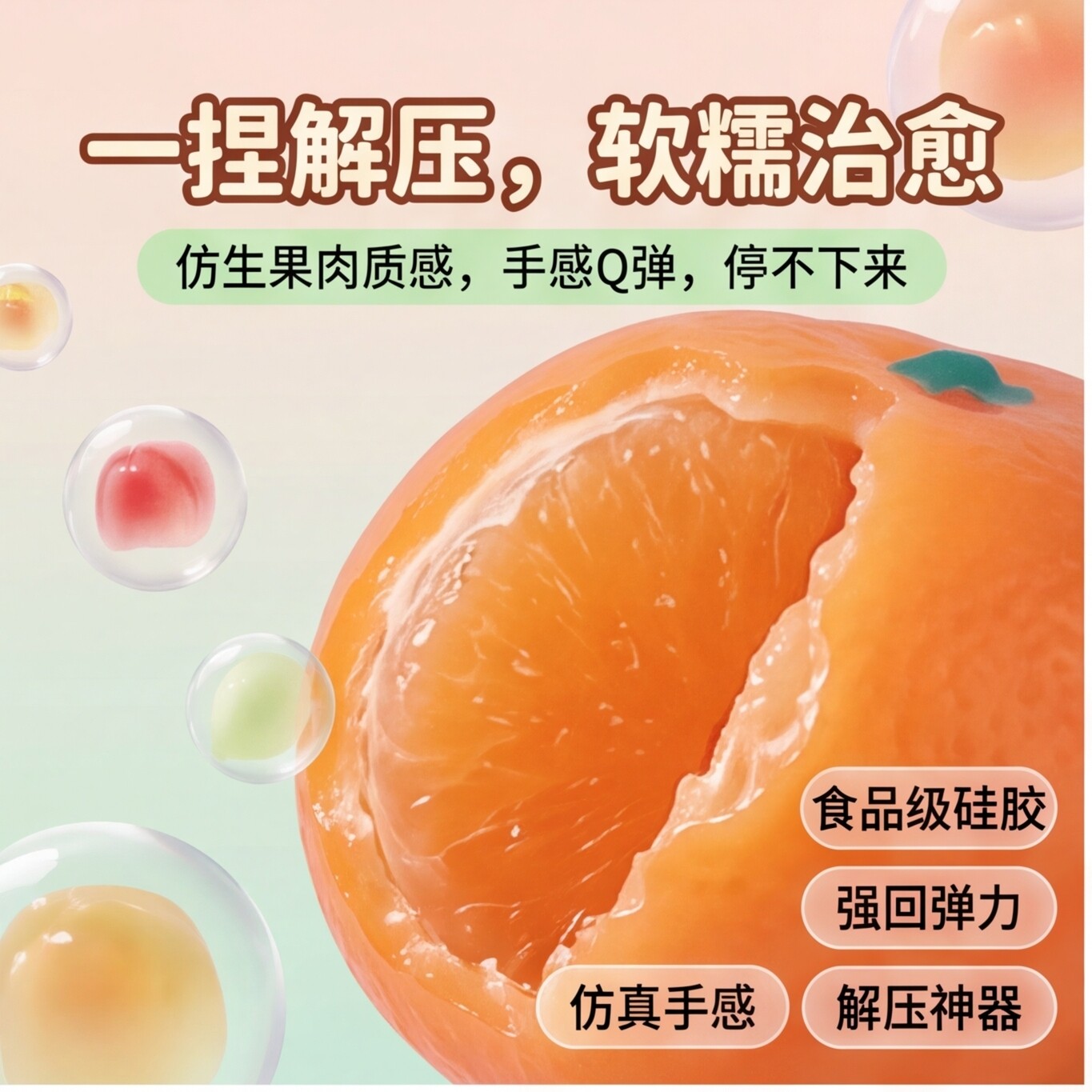 网红仿真水果剥皮慢回弹捏捏乐