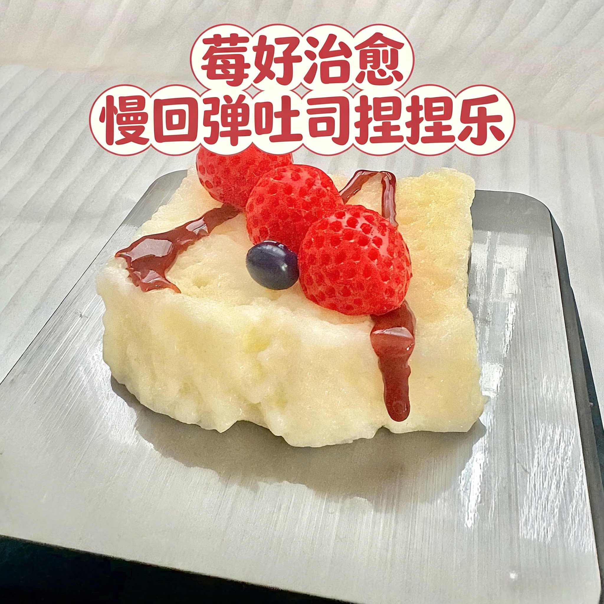 网红奶油泥感慢回弹解压捏捏乐