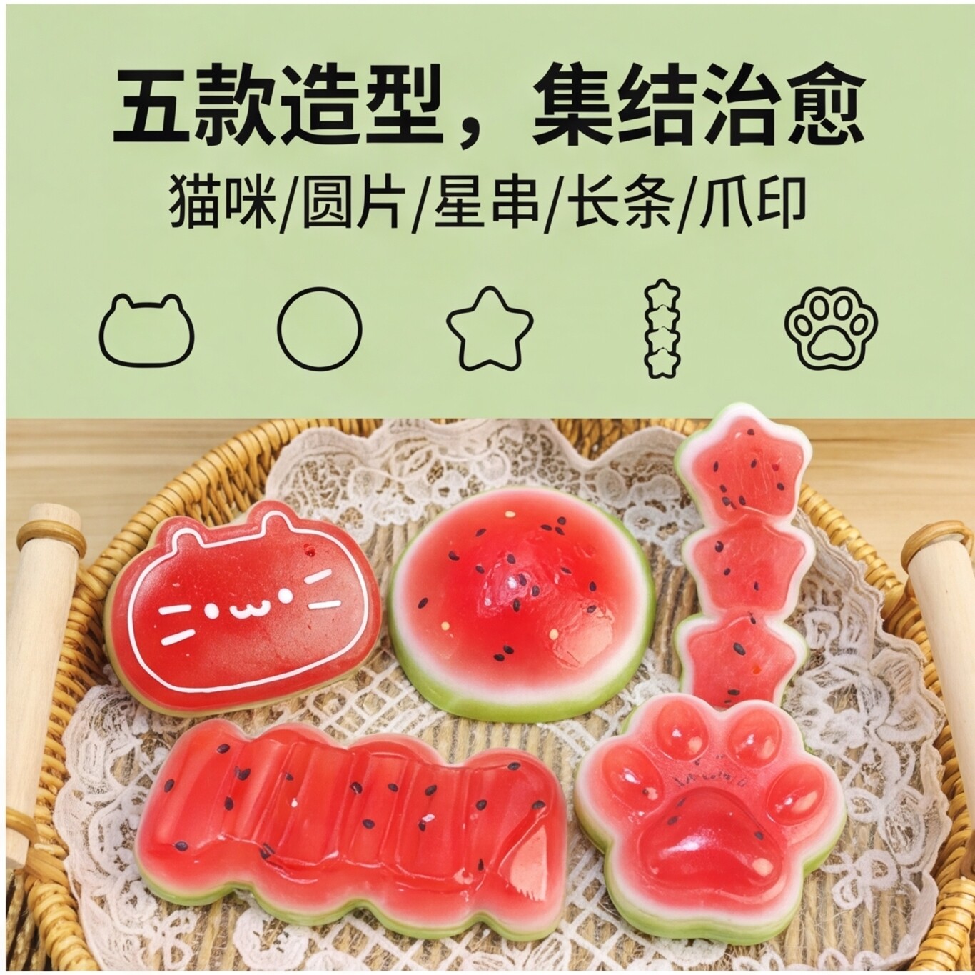 夏日西瓜星形解压捏捏乐