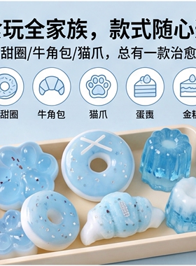 盐系列食物猫爪玩捏捏乐解压烂泥手感仿硅胶捏捏减压神器