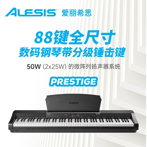 «Официальный флагманский магазин» Elisis Prestige Electric Piano Piano Piano Step -Step Wews с динамиками