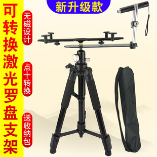 罗盘支架三脚架多功能全铝无磁360度旋转户外便携式激光罗经杖