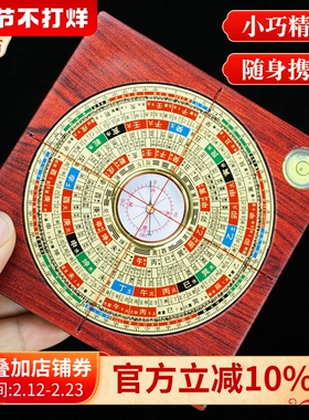 三合罗盘高精度专业高级综合指南针初学者大字随身携带罗经仪摆件