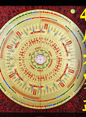 罗盘高精度专业三元三合综合盘随身指南针40层八卦铜罗经仪摆件