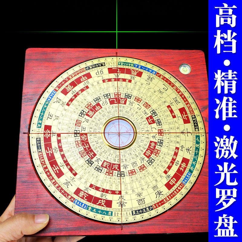电子激光罗盘高精度专业三元三合综合罗经仪十字红外线金锁罗庚