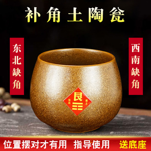补角土陶瓮房屋缺西南角坤卦东北艮卦补角牌陶罐家居摆件送底座