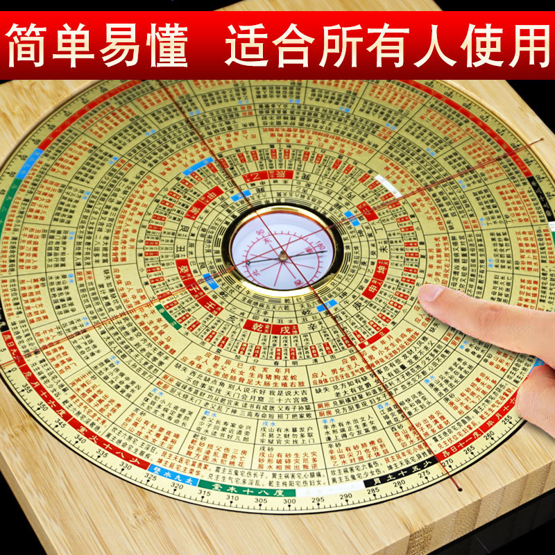 金锁玉关罗盘高精度专业砂水罗庚