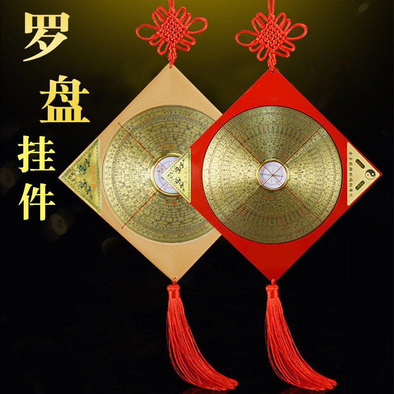 罗盘挂件专业高精度综合盘图片