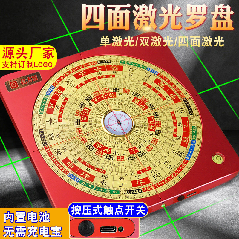 四面激光高精度红外罗盘