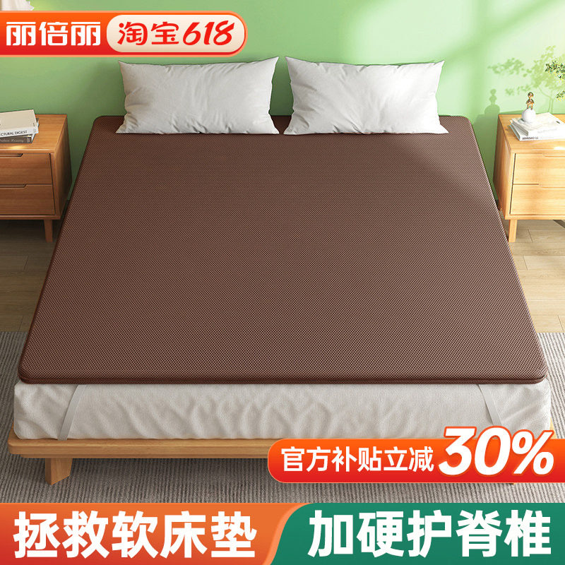 丽倍丽椰棕护脊床垫软床加硬神器