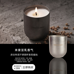 【新年礼物】米浆豆乳美食香氛蜡烛卧室安神助眠小众生日礼物