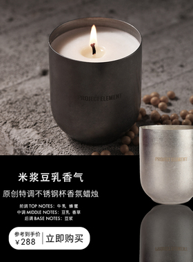 【新年礼物】米浆豆乳美食香氛蜡烛卧室安神助眠小众生日礼物