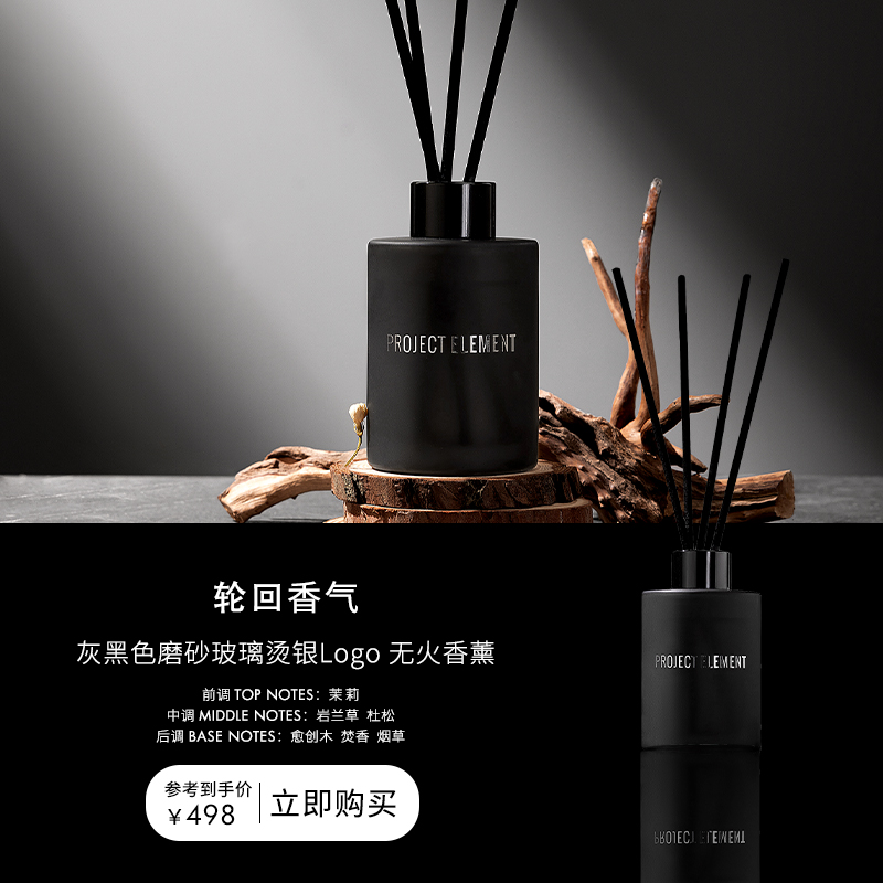 【双12限时礼遇】轮回暗夜工业风无火香薰天然室内小众高级礼物