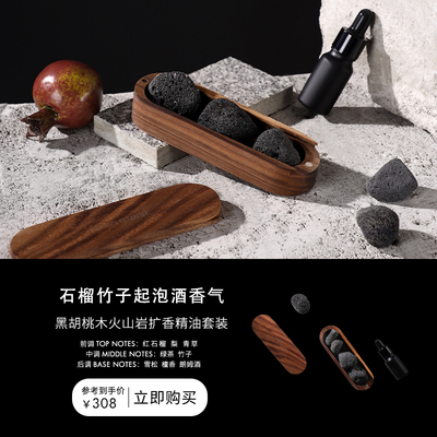 持久室内无火香氛天然礼物