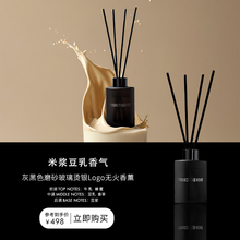 【圣诞礼物】米浆豆乳工业风无火香薰天然室内小众生日礼物