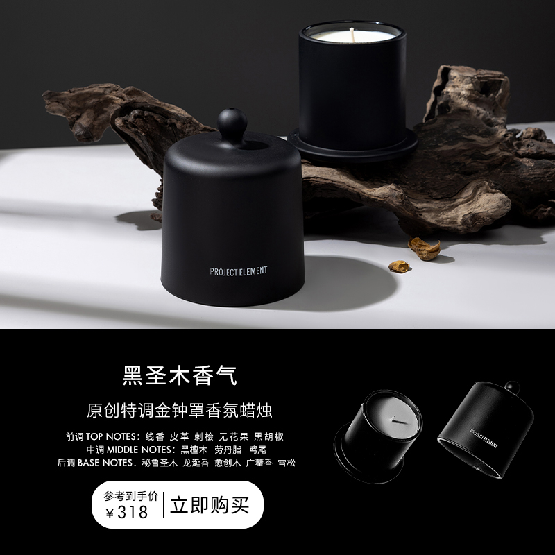 礼物PROJECTELEMENT安神助眠