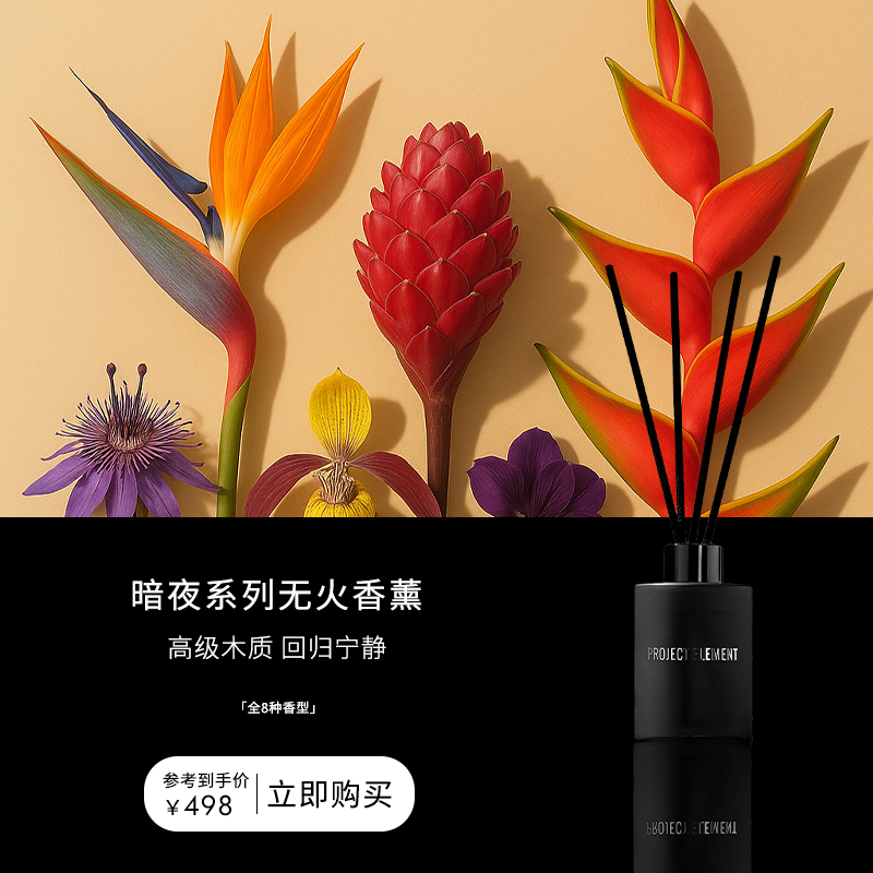 【双12限时礼遇】暗夜系列工业风无火香薰持久室内小众生日礼物