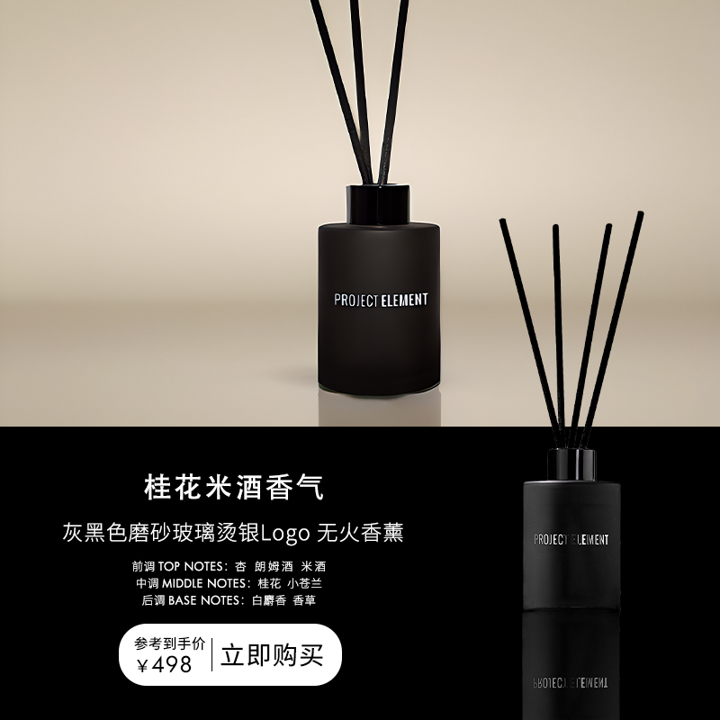 【双12限时礼遇】桂花米酒工业风无火香薰天然室内小众生日礼物