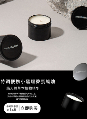 【新年礼物】草本系列香熏蜡烛卧室持久安神小众高级生日礼物