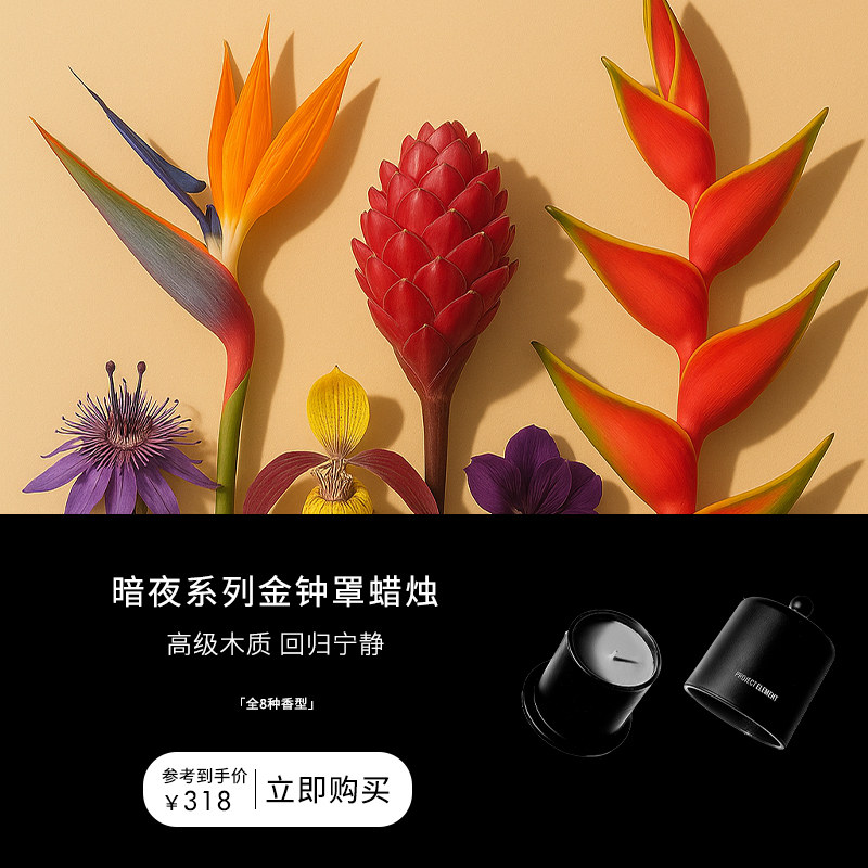 【双12限时礼遇】暗夜系列黑金钟罩草本系列天然香熏蜡烛卧室持久