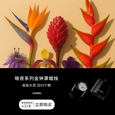 【新年礼物】暗夜系列黑金钟罩草本系列天然香熏蜡烛卧室持久