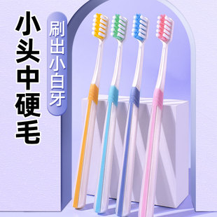 正品牙刷2026热卖高档小头中硬毛牙刷女士专用男士成人大人情侣款