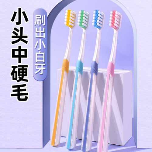 日本牙刷排行榜名高档小头中硬毛女士专用男士成人大人情侣款家庭