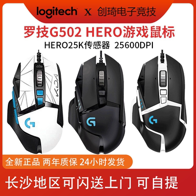 罗技鼠标机械电竞RGB灯光游戏