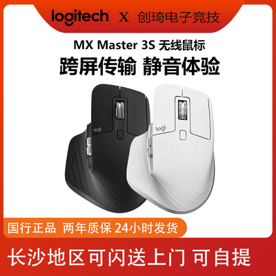 罗技MXMaster33S无线蓝牙MXERGO