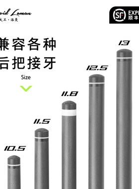 台球杆碳纤维黑科技前肢11.8mm中头打杆前肢美式九球杆中式八球