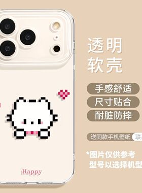 小猫适用苹果iPhone17/16手机壳vivoX300华为Pura80女mate80pro可爱nova15/14荣耀500小米17潮OPPOReno15软壳