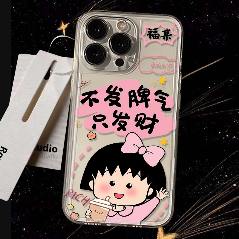 小丸子只发财苹果华为荣耀手机壳