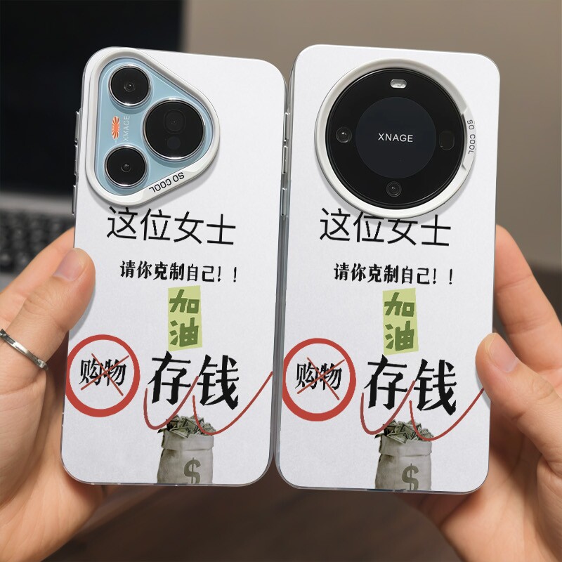 加油存钱用苹果16promax情侣手机壳小米15轻奢风mate60高级感300超火s19防摔oppo镂空x女荣耀14plus男保护套