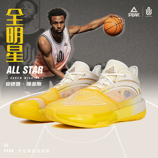 一代实战耐磨学生专业运动球鞋 男款 匹克维金斯态极大三角篮球鞋
