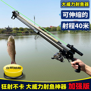 新款射鱼神器打鱼枪式户外弹弓射鱼器激光高精度捕鱼枪鱼鳔发射器