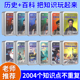 2025新版 知识卡能量卡三国卡片全套中小学生高中益智历史知识卡片