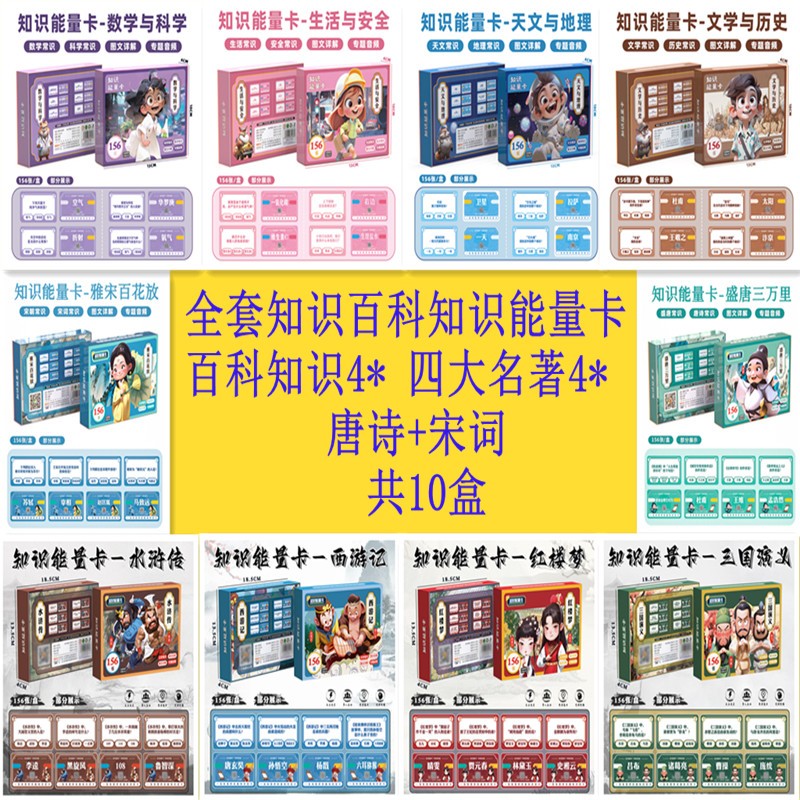 认知卡趣味选答卡百科能量卡