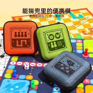 口袋便携飞行棋五子棋跳棋蛇棋斗兽棋益智类课间游戏玩具儿童桌游