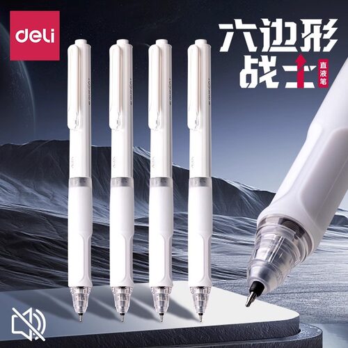 得力六边形战士静音直液笔0.5双珠中性笔ST笔头学生按动黑笔批发