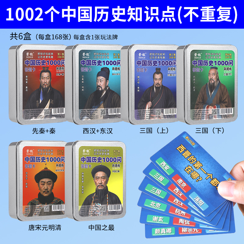 学霸知识点能量卡老师推荐中小学