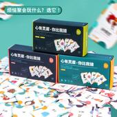 你比我猜题卡片桌游儿童你来比划我来猜益智玩具亲子互动游戏道具