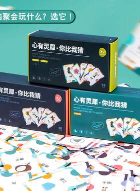 你来比划我来猜卡片题卡
