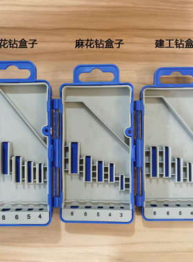 五金配件木工钻头打孔盒子套装手电钻开孔器塑盒厂价直销