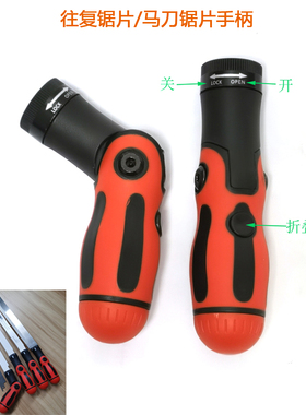 往复锯片手柄马刀锯手动工具方便携带出口尾单清仓Reciprocating