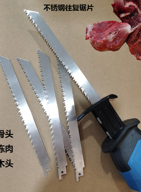 往复锯片马刀锯不锈钢往复锯片9寸切冻肉切骨头木头外销出口尾单