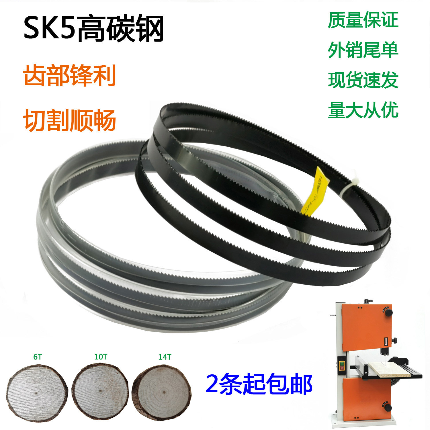 木工带锯条厂价直销切木图片